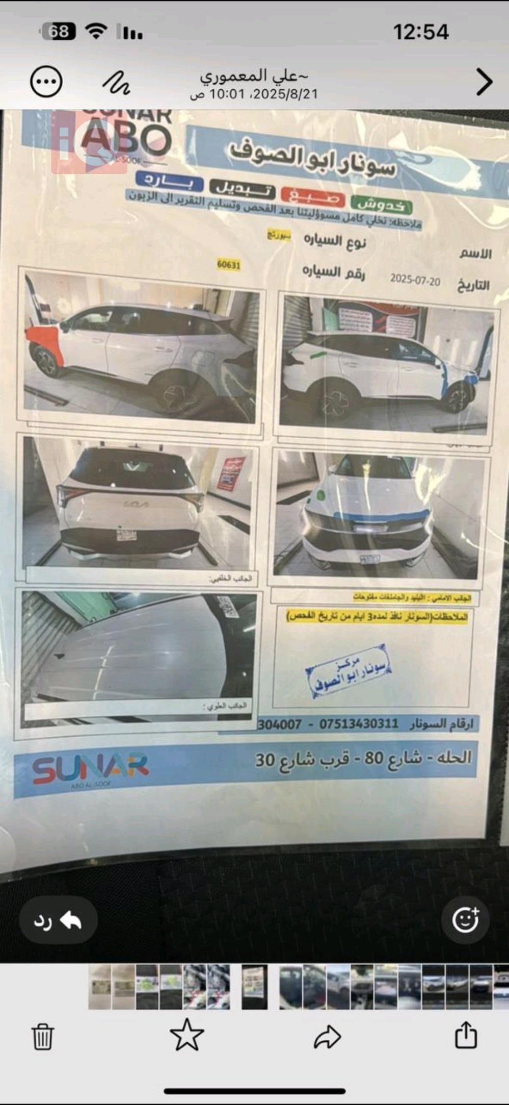 كيا سبورتاج